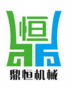 諸城市鼎恒機(jī)械有限公司