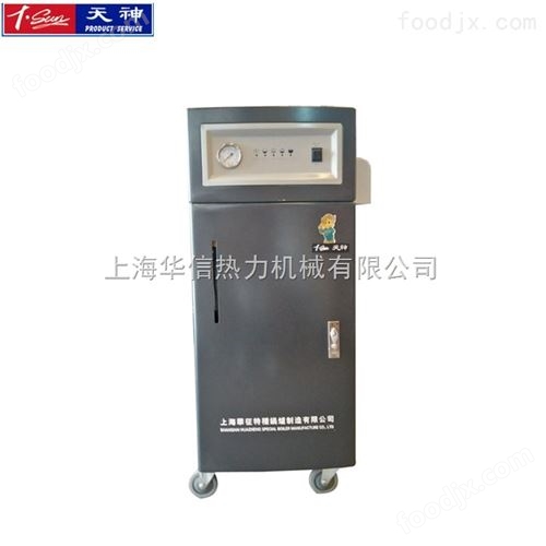 *华信24kw电加热蒸汽锅炉 蒸汽发生器 高温电磁蒸汽发生器