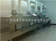 煙草烘干機 真空微波烘干機設(shè)備