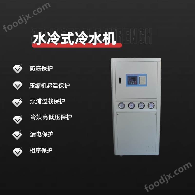 冰水機(jī)水循環(huán)4匹水冷式冷凍機(jī) 注塑模具冷卻機(jī)
