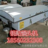 明泰1.2米MT鍋貼機——價格？質量？操作？ 牛筋面壓面機