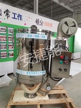 安陽注塑機(jī)節(jié)能干燥桶廠家 氣流干燥機(jī)